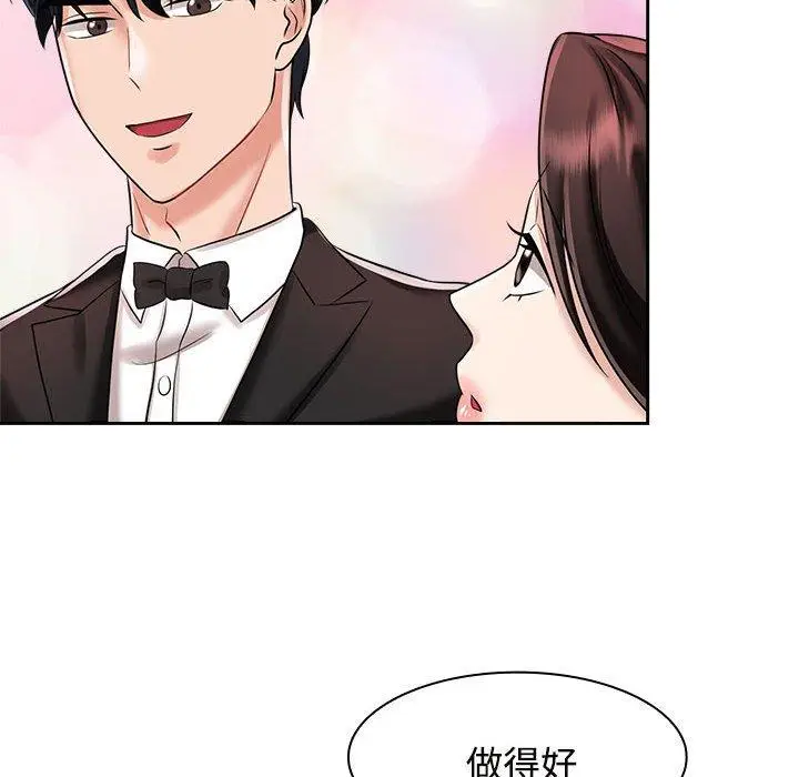 漫画《疯了才结婚》第7话第112张图