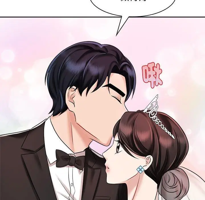 漫画《疯了才结婚》第7话第113张图