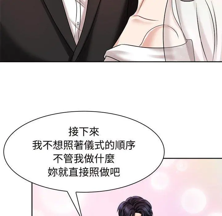 漫画《疯了才结婚》第7话第114张图