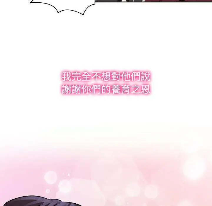 漫画《疯了才结婚》第7话第120张图