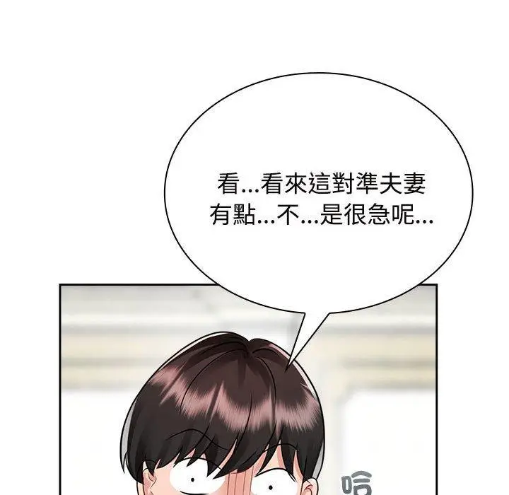 漫画《疯了才结婚》第7话第124张图