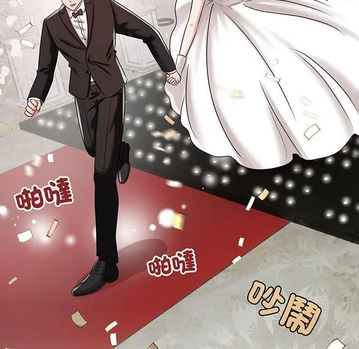 漫画《疯了才结婚》第7话第132张图