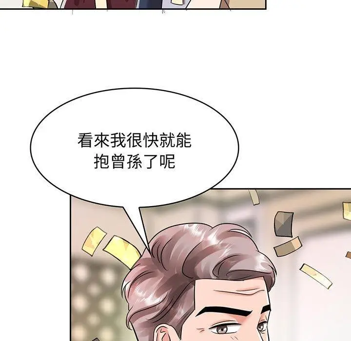漫画《疯了才结婚》第7话第135张图