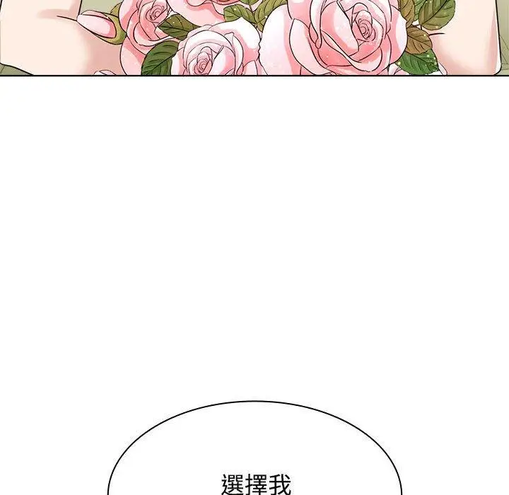 漫画《疯了才结婚》第7话第18张图