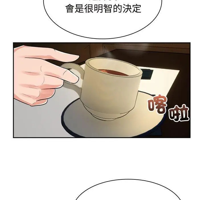 漫画《疯了才结婚》第7话第19张图