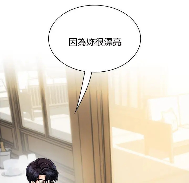 漫画《疯了才结婚》第7话第23张图