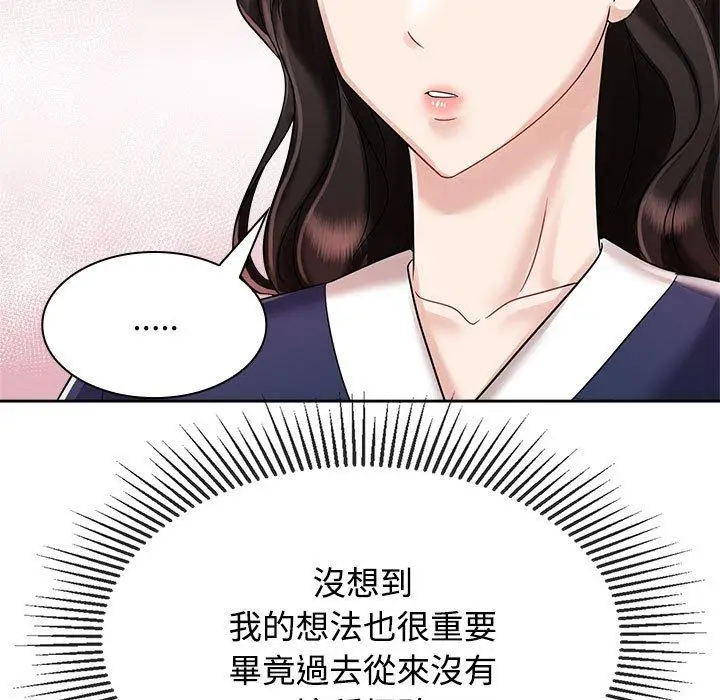 漫画《疯了才结婚》第7话第31张图