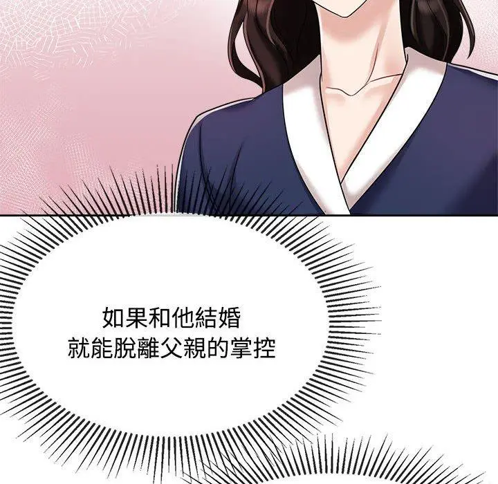 漫画《疯了才结婚》第7话第38张图