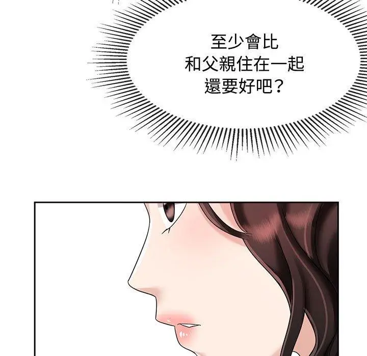 漫画《疯了才结婚》第7话第39张图