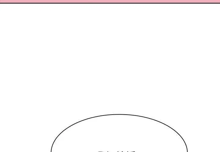 漫画《疯了才结婚》第7话第4张图