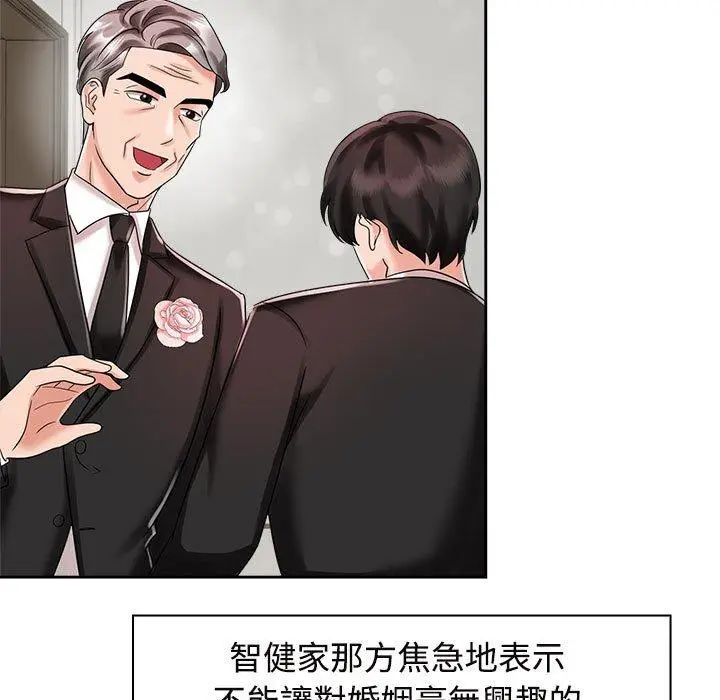 漫画《疯了才结婚》第7话第47张图