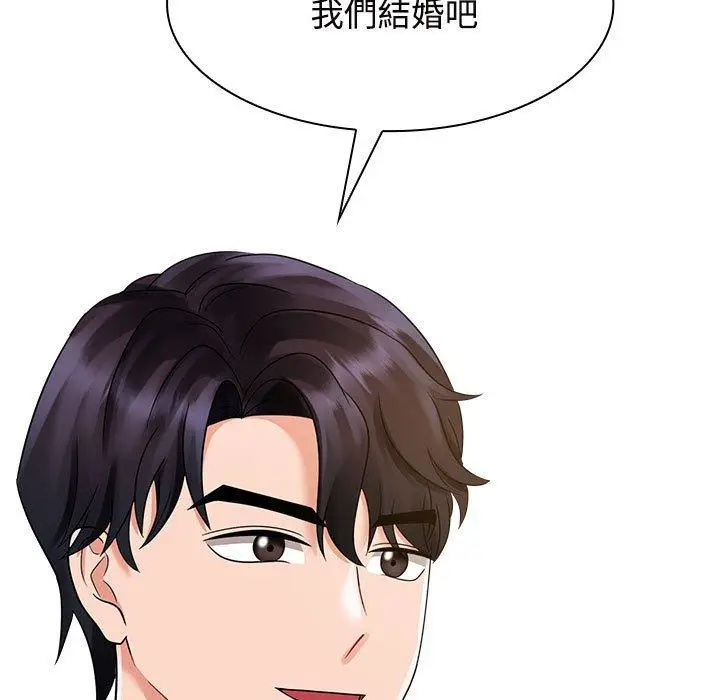 漫画《疯了才结婚》第7话第5张图
