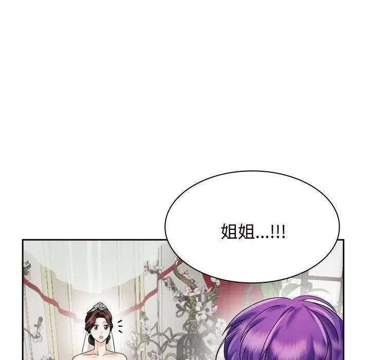 漫画《疯了才结婚》第7话第50张图