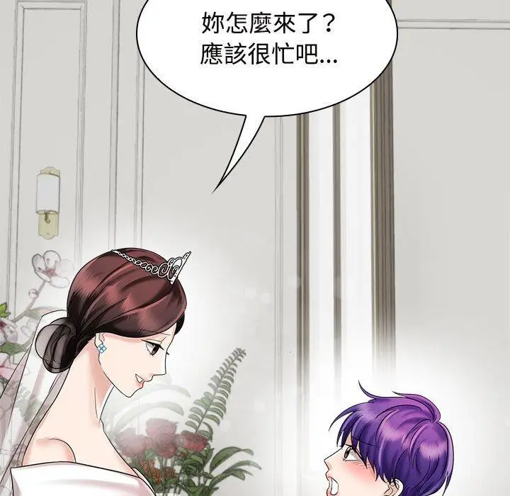 漫画《疯了才结婚》第7话第55张图