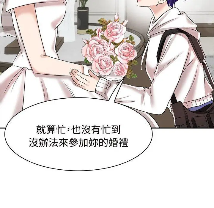 漫画《疯了才结婚》第7话第56张图