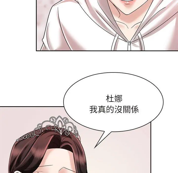 漫画《疯了才结婚》第7话第58张图