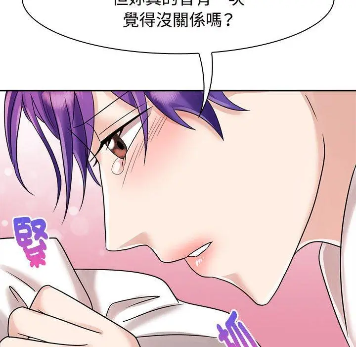 漫画《疯了才结婚》第7话第60张图