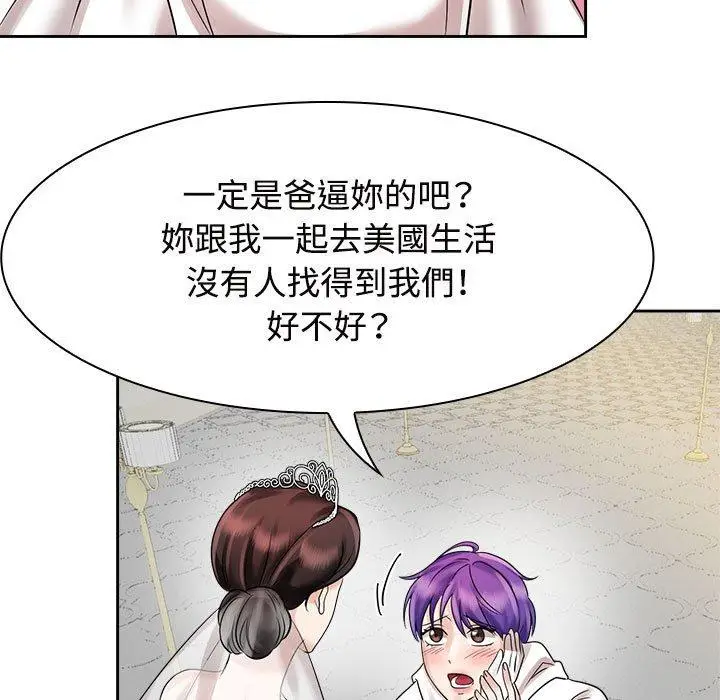 漫画《疯了才结婚》第7话第63张图