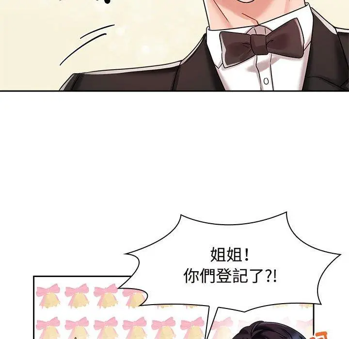 漫画《疯了才结婚》第7话第70张图