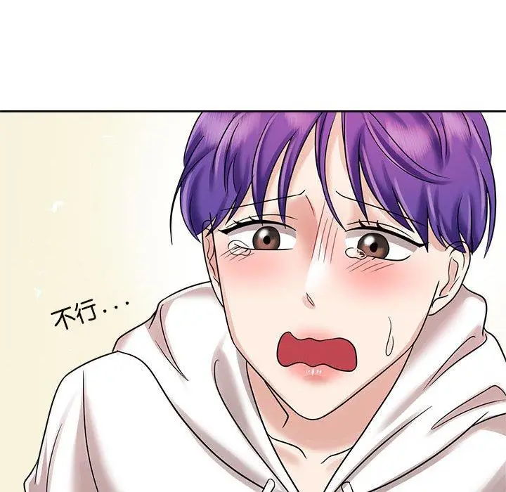 漫画《疯了才结婚》第7话第72张图