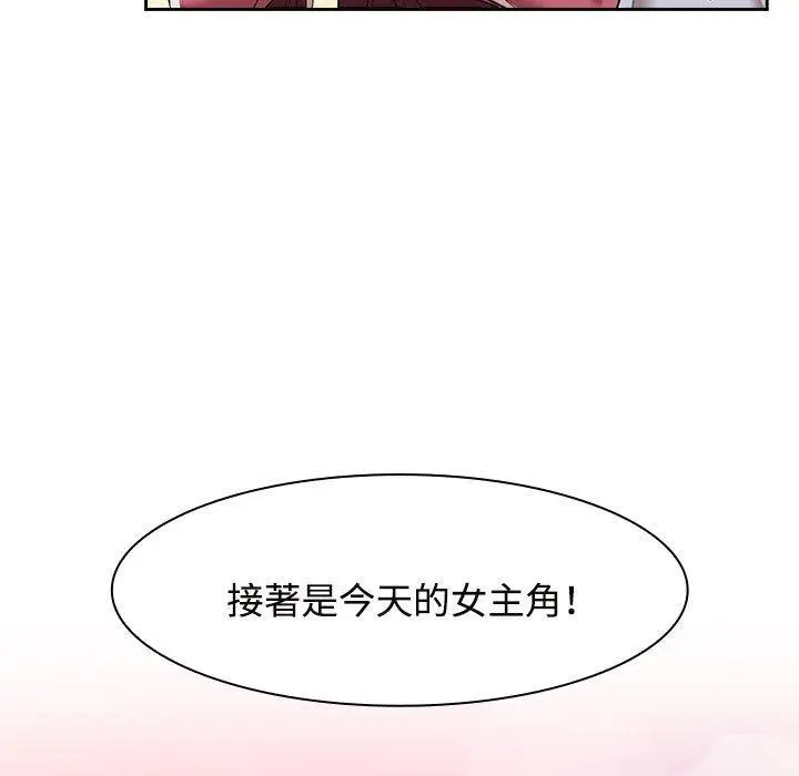 漫画《疯了才结婚》第7话第85张图