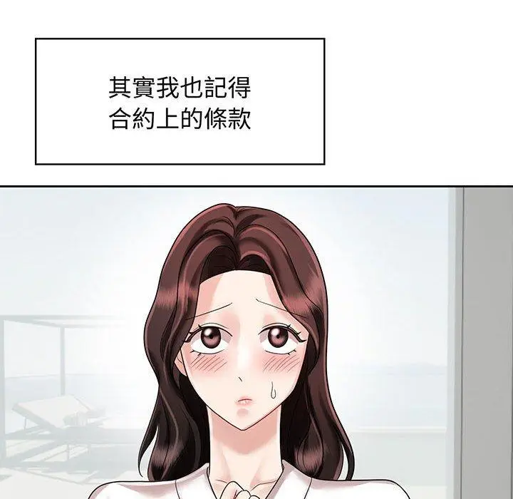 漫画《疯了才结婚》第8话第10张图