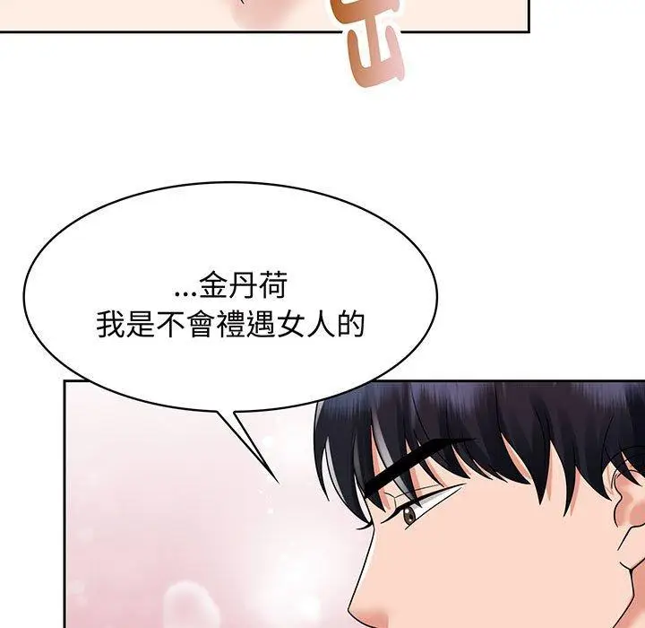 漫画《疯了才结婚》第8话第103张图