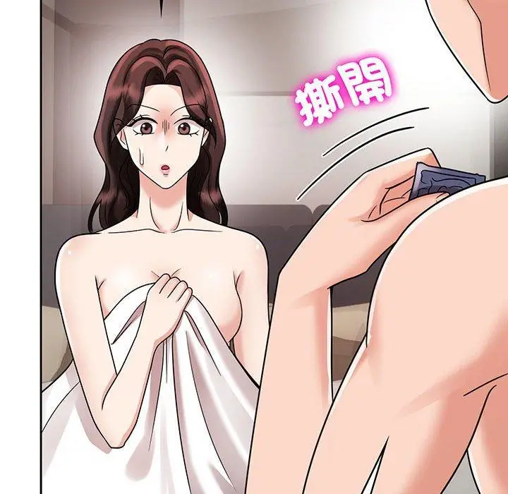 漫画《疯了才结婚》第8话第110张图