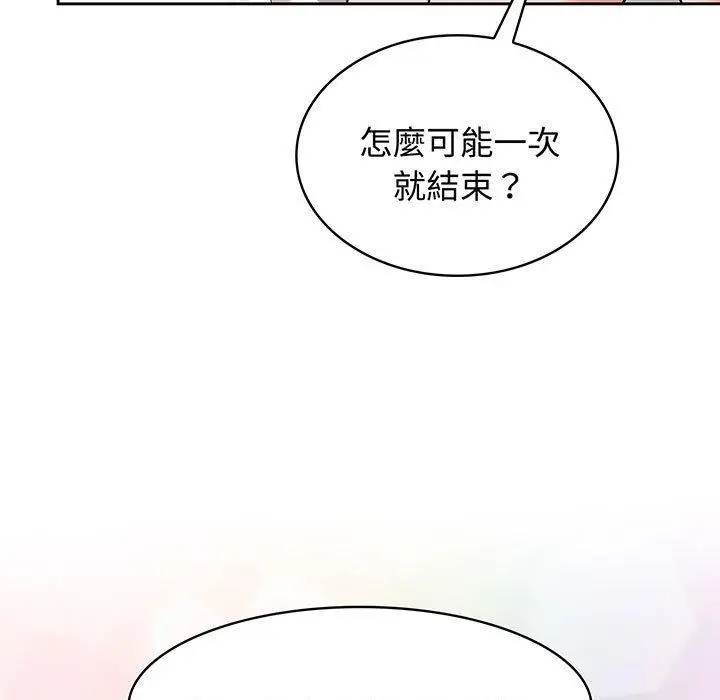 漫画《疯了才结婚》第8话第111张图