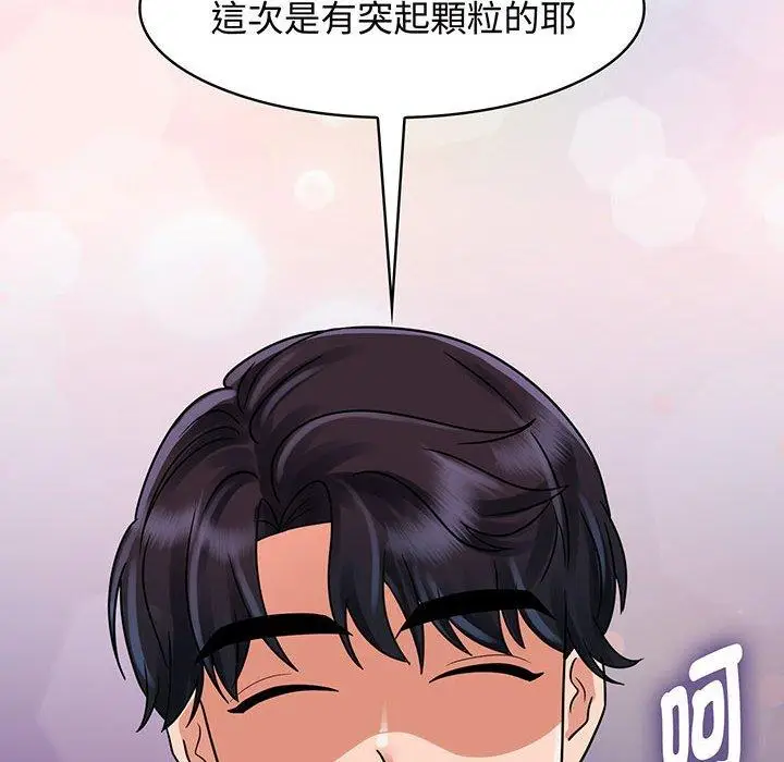 漫画《疯了才结婚》第8话第112张图