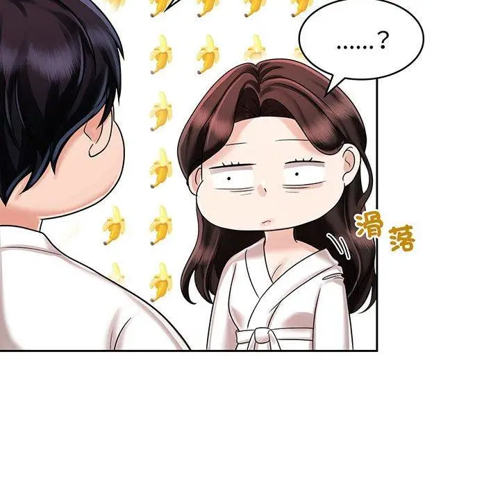 漫画《疯了才结婚》第8话第18张图