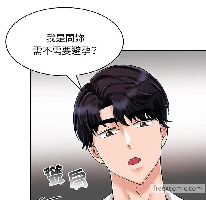 漫画《疯了才结婚》第8话第19张图