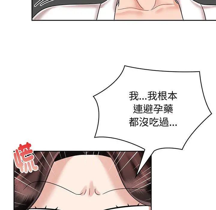 漫画《疯了才结婚》第8话第20张图