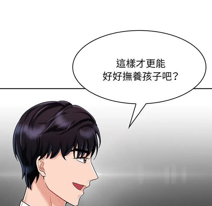 漫画《疯了才结婚》第8话第23张图