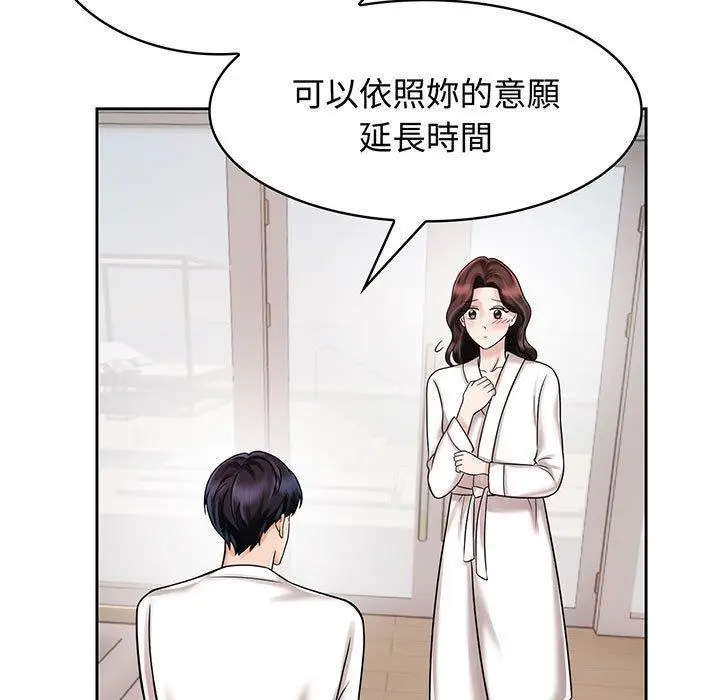 漫画《疯了才结婚》第8话第25张图