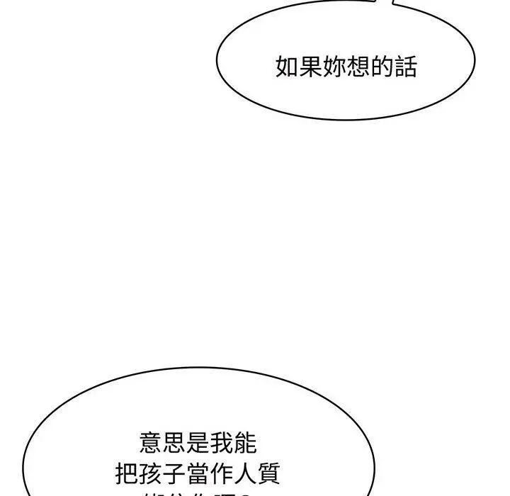 漫画《疯了才结婚》第8话第28张图