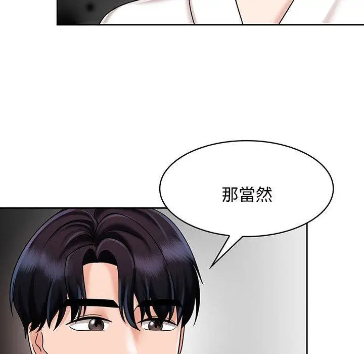 漫画《疯了才结婚》第8话第30张图