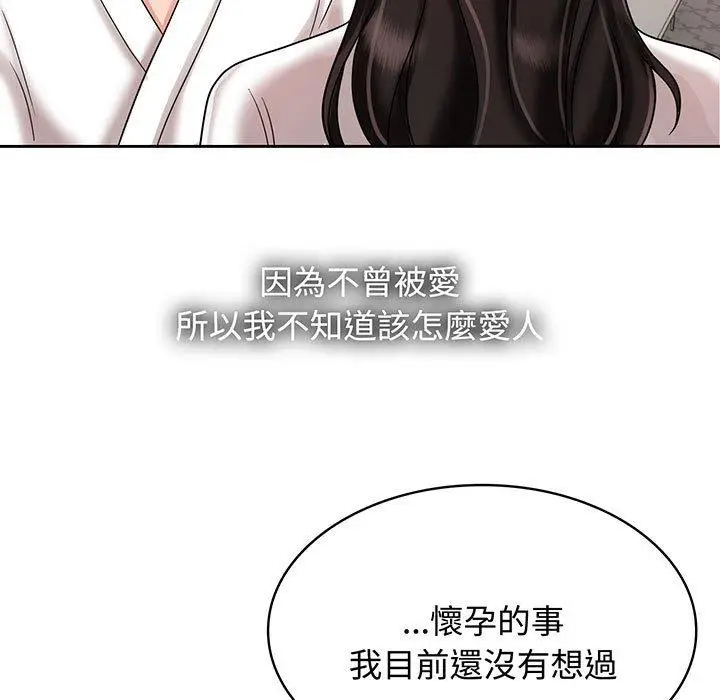 漫画《疯了才结婚》第8话第33张图