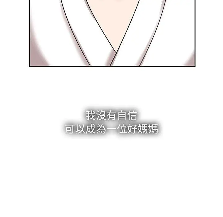 漫画《疯了才结婚》第8话第35张图