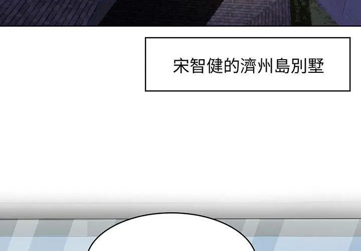 漫画《疯了才结婚》第8话第4张图