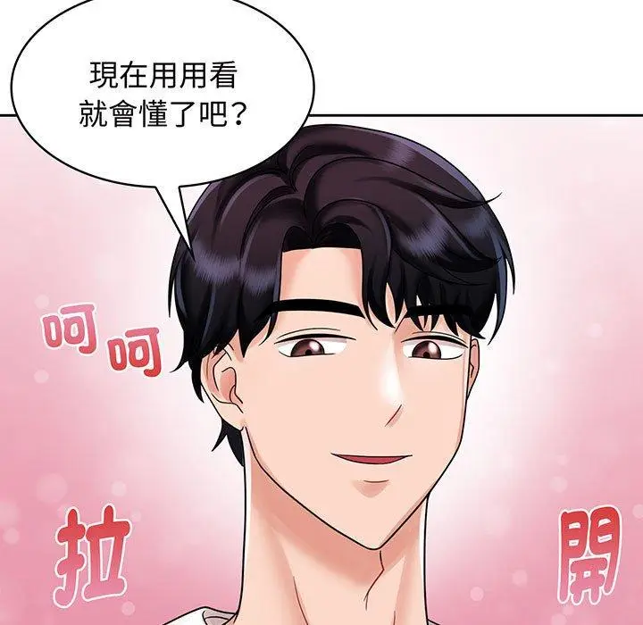 漫画《疯了才结婚》第8话第47张图