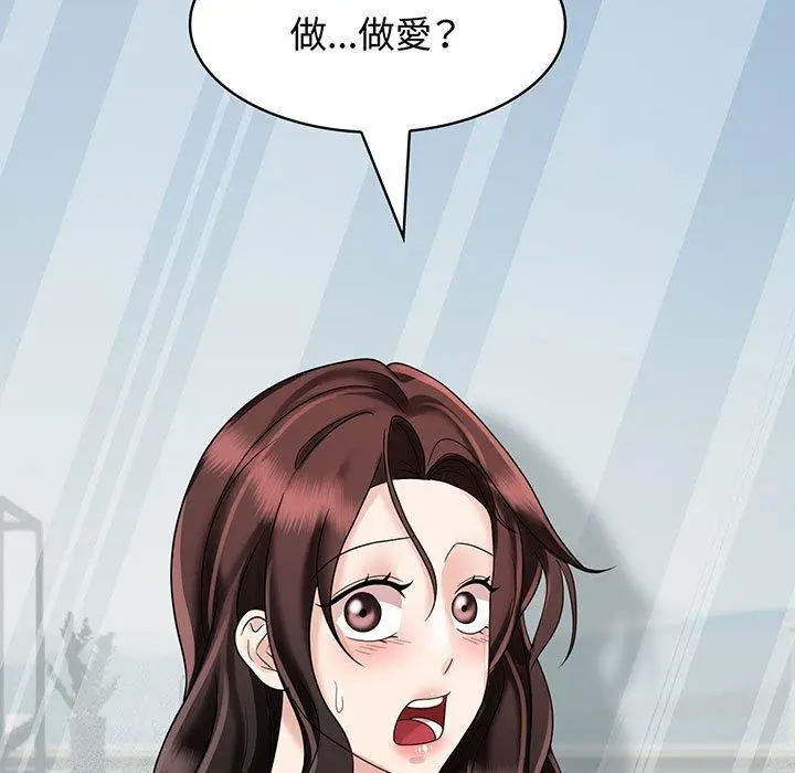 漫画《疯了才结婚》第8话第5张图