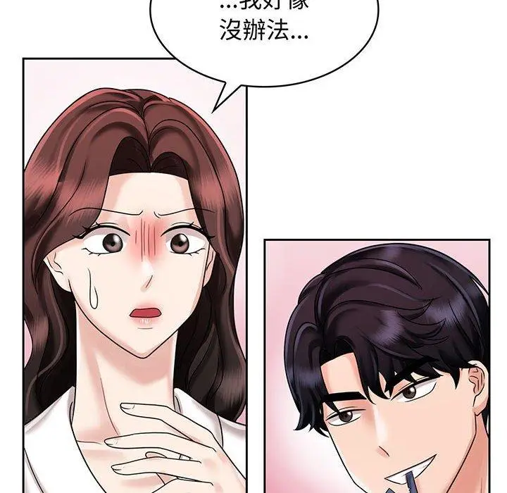 漫画《疯了才结婚》第8话第56张图