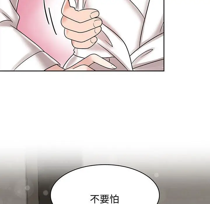 漫画《疯了才结婚》第8话第59张图