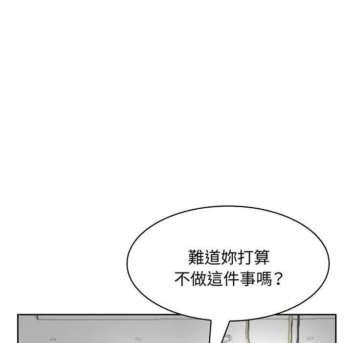 漫画《疯了才结婚》第8话第7张图