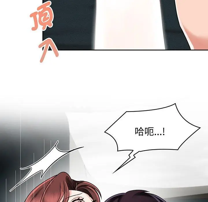 漫画《疯了才结婚》第8话第71张图