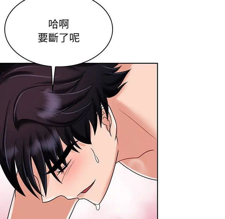 漫画《疯了才结婚》第8话第74张图
