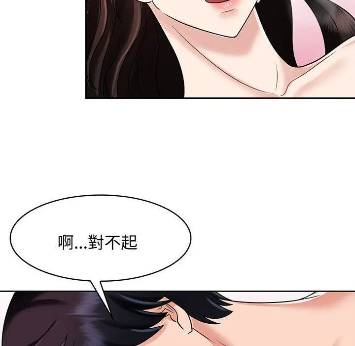 漫画《疯了才结婚》第8话第76张图