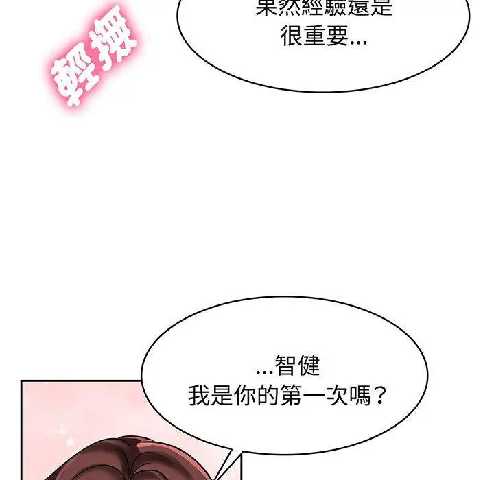 漫画《疯了才结婚》第8话第78张图