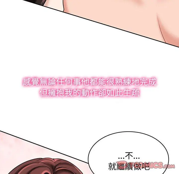 漫画《疯了才结婚》第8话第82张图